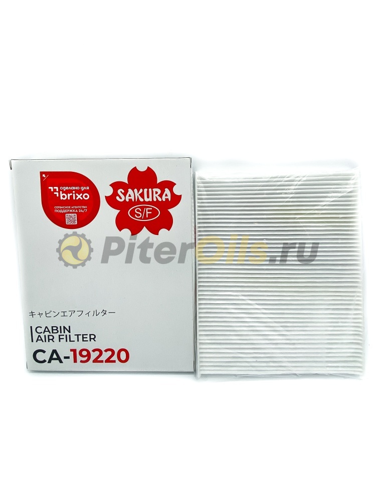 Sakura Фильтр салонный CA19220 (CU2436. K1251. SA1256)