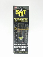 SMT2521 Синтетический кондиционер металла 473 мл