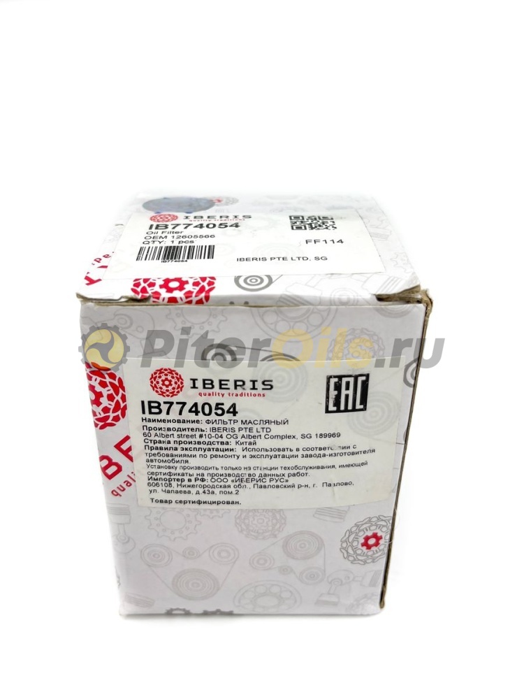 Фильтр масляный IBERIS IB774054 (HU6007x)