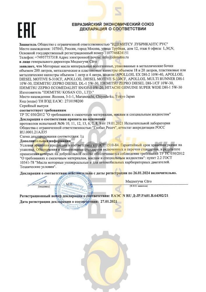 IDEMITSU Zepro DIESEL DL-1 5W30 (4л) 2156004