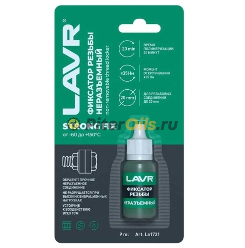LAVR LN1731 Фиксатор резьбы неразъемный StrongFIX 9мл