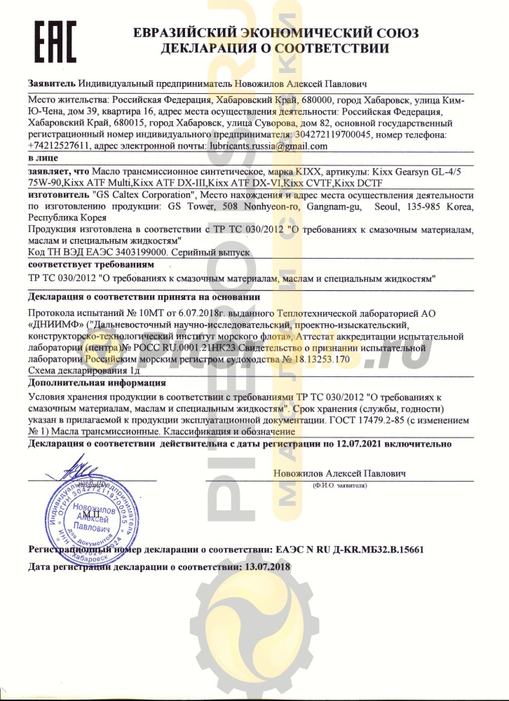 Kixx ATF VI 1л L2524AL1E1/L2529AL1E1
