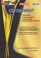 Mobil Delvac MX 15W-40 (208 л) 152857/121641