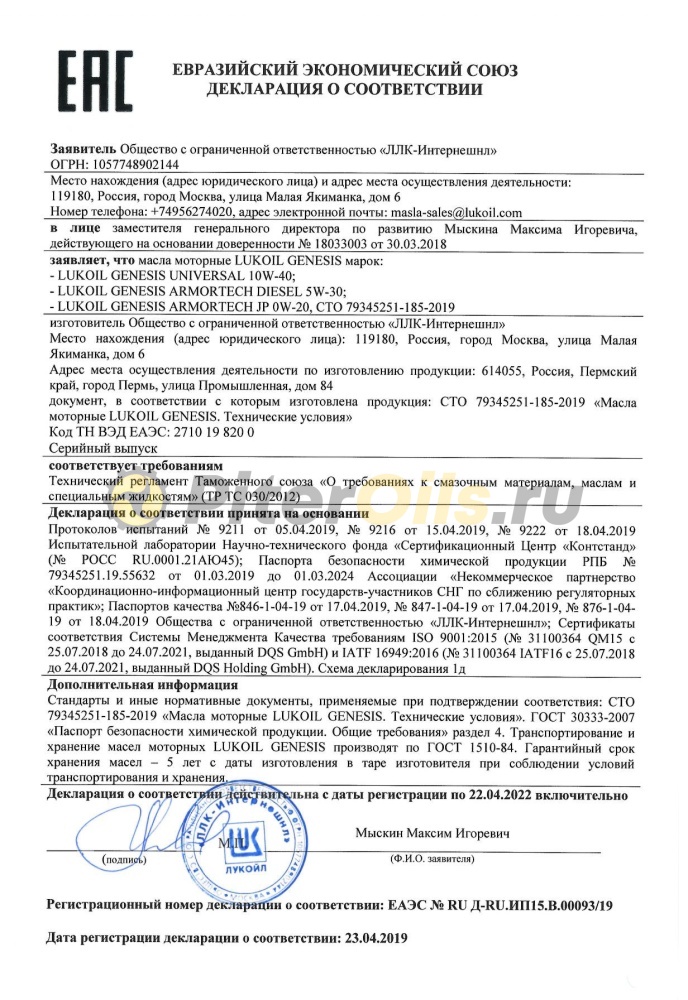Лукойл GENESIS ARMORTECH DIESEL 5W30 (CLARITECH) SN GM Dexos2 (5л) 