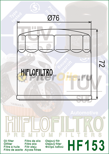 Фильтр масляный HifloFiltro HF153 (MW713)