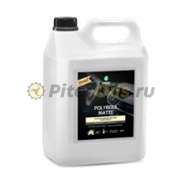 GRASS Полироль-очиститель пластика "Polyrole Matte" матовый блеск с ароматом ванили 5 кг. 110269