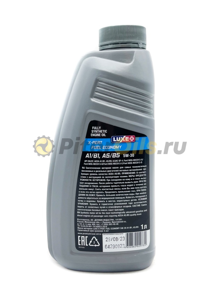 LUXE X-PERT FUEL ECONOMY 5w-30 A1/B1, A5/B5 1л