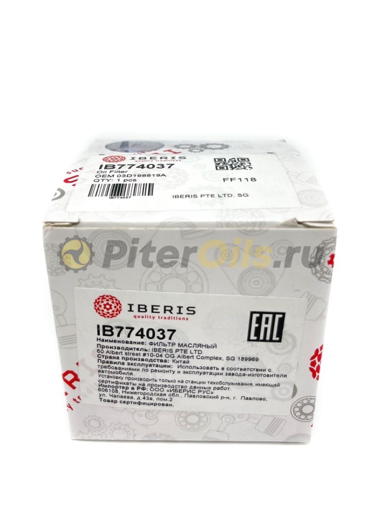 Фильтр масляный IBERIS IB774037 (HU710x)