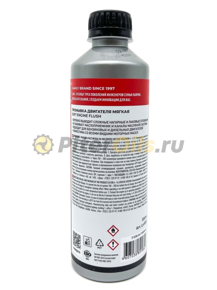 LAVR LN1005 Промывка двигателя мягкая Motor Flush Soft 200км 330мл 