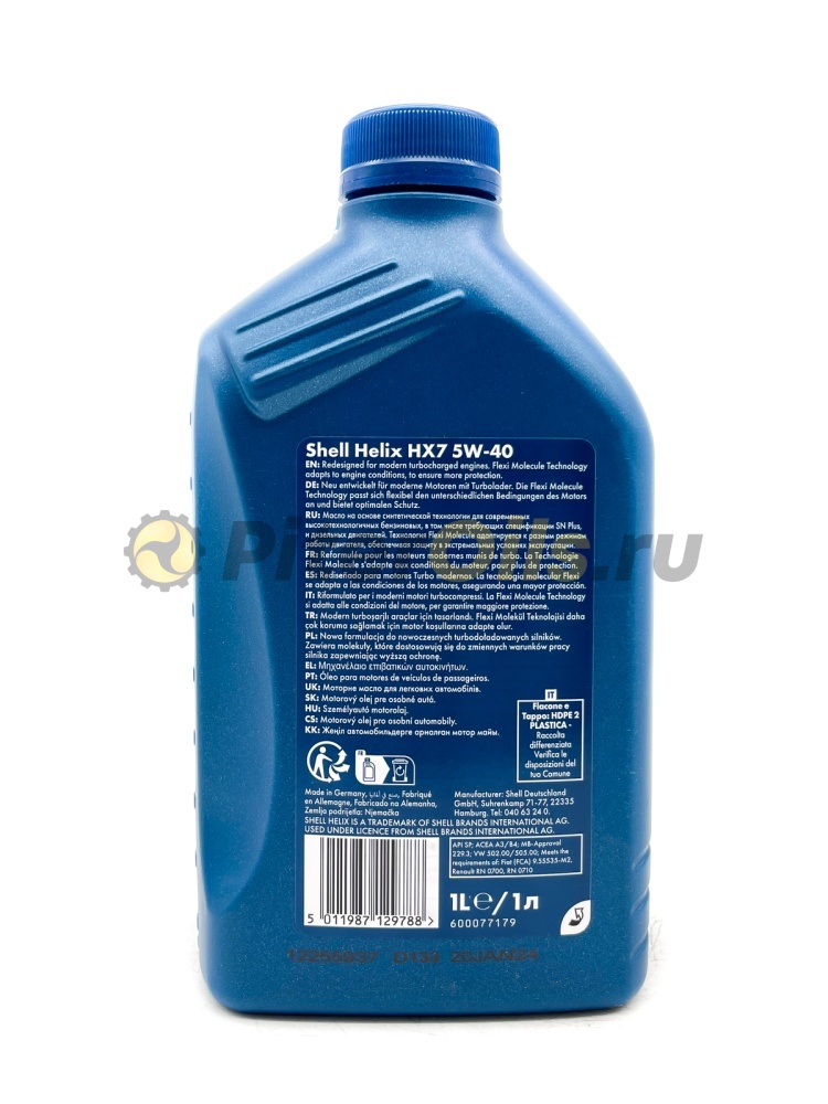 Shell Helix HX7 5w40 (1л) 550051496/550070318