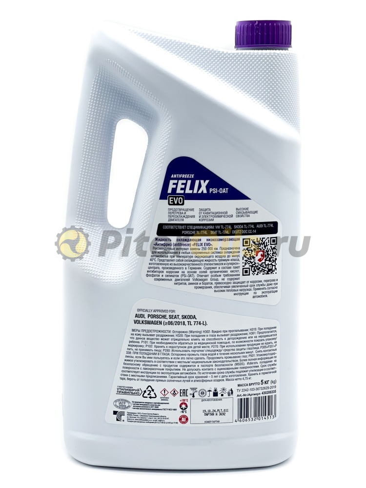 Антифриз FELIX EVO G12++ (5кг) 430206370/430206335