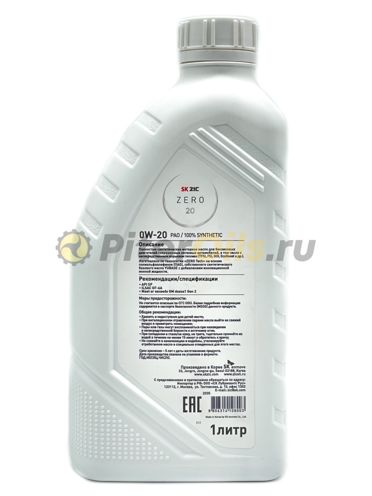 ZIC ZERO 20 0W-20 (1л) 132035