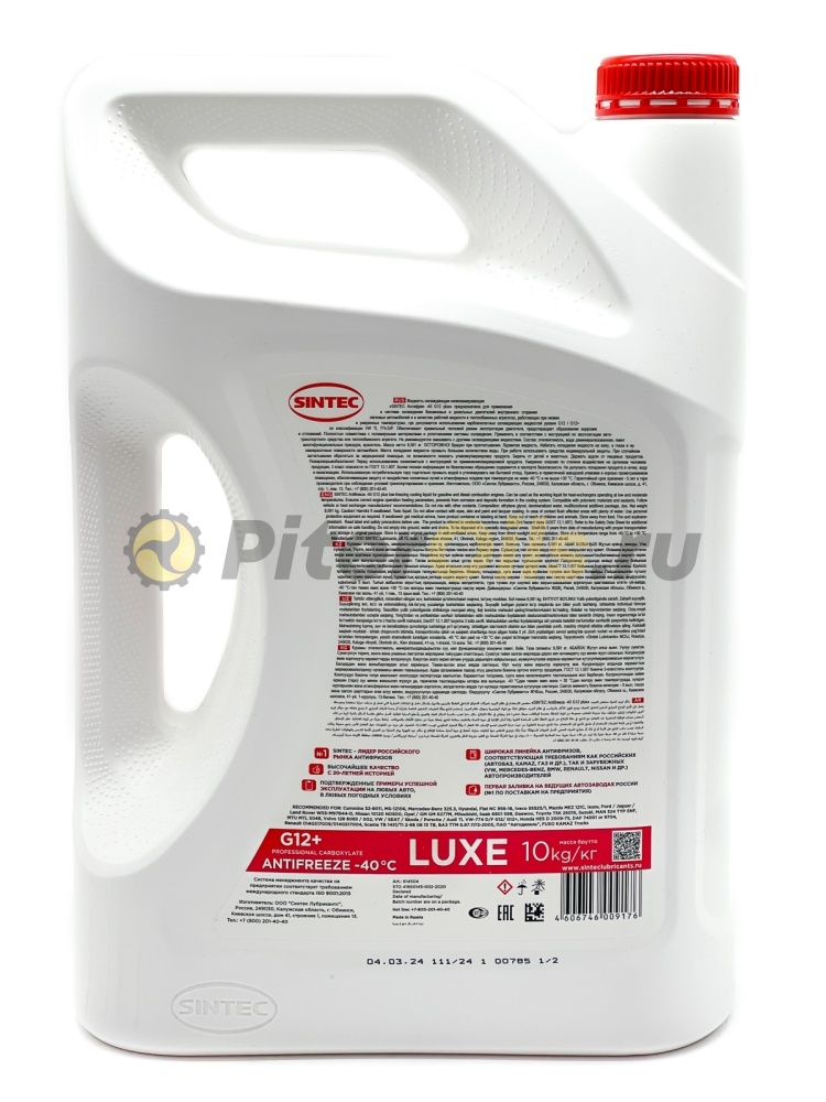 Антифриз Sintec LUXE G12+ красный (10кг) 614504