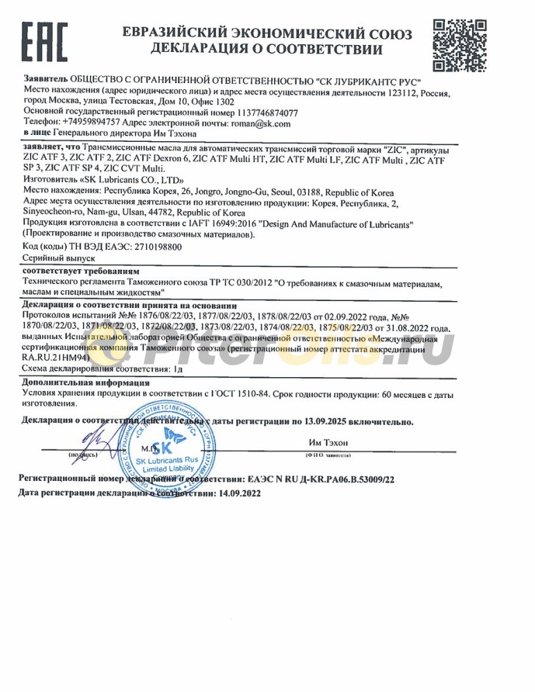 ZIC ATF Multi HT(4л) 162664