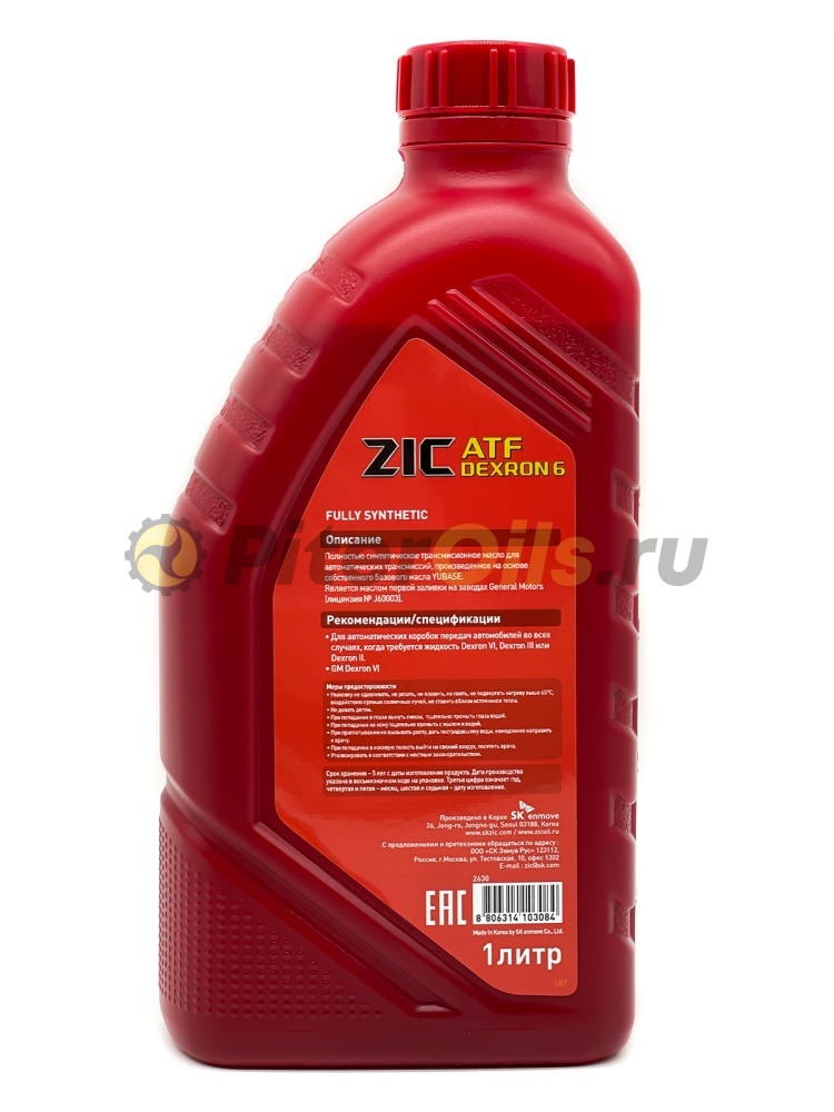 ZIC ATF Dexron 6 (1л) 132630