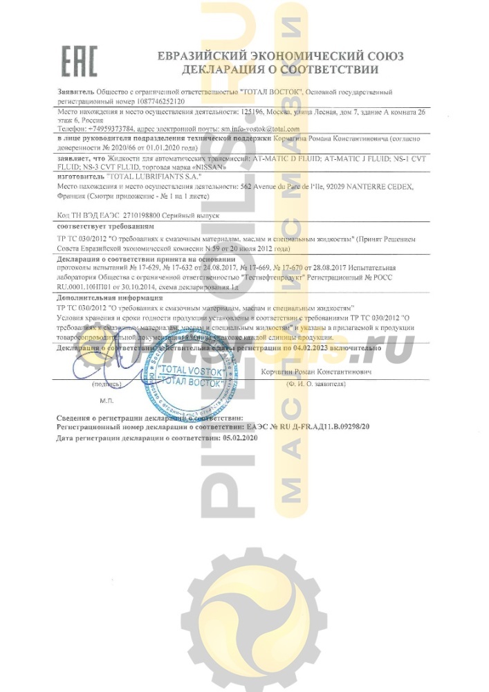 Nissan Matic Fluid J 1л KE90899932R