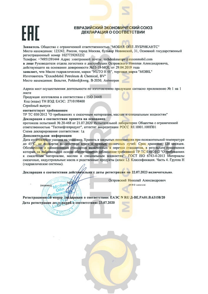 Mobil Nuto H 68 (208 л) 111716 Масло гидравлическое 