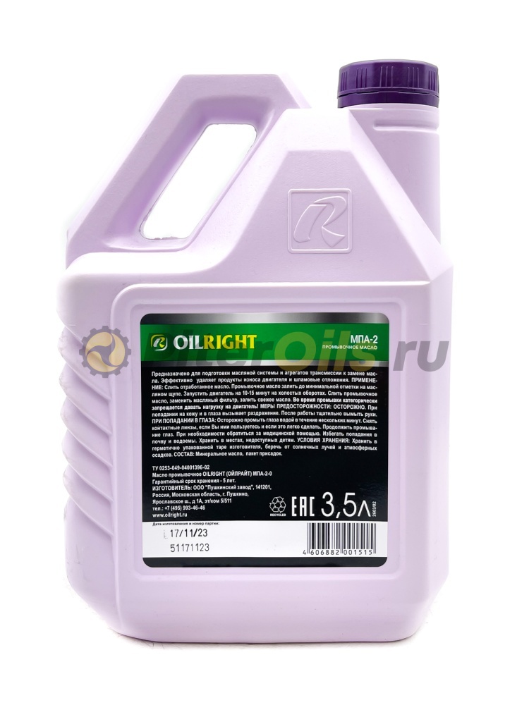 Oil Right Жидкость промывочная МПА-2-0 (МПТ-2М)  (3,5 л)