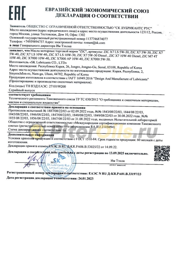 ZIC X7 LS 10w30 (4л) 162649