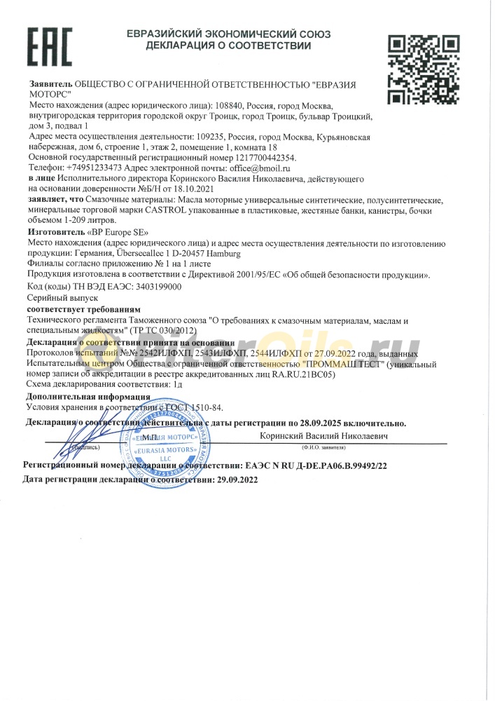 Mobil 1 ESP 0W30 (1л) 153753/153346 / 157747