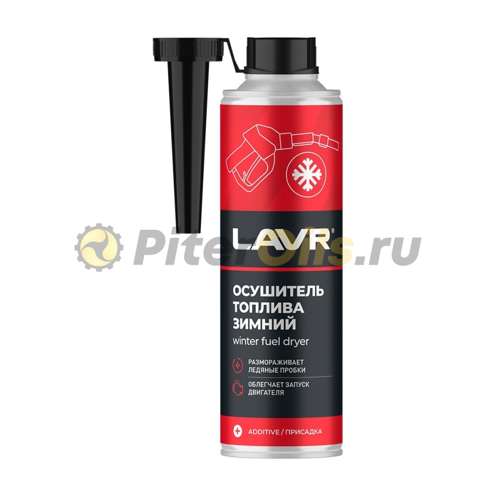 LAVR LN2125 Зимний осушитель топлива присадка в бензин или дизельное топливо (на 40-60л) 310 мл