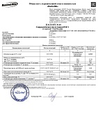 Волга-Ойл ВМГЗ (5л) масло гидравлическое 800429