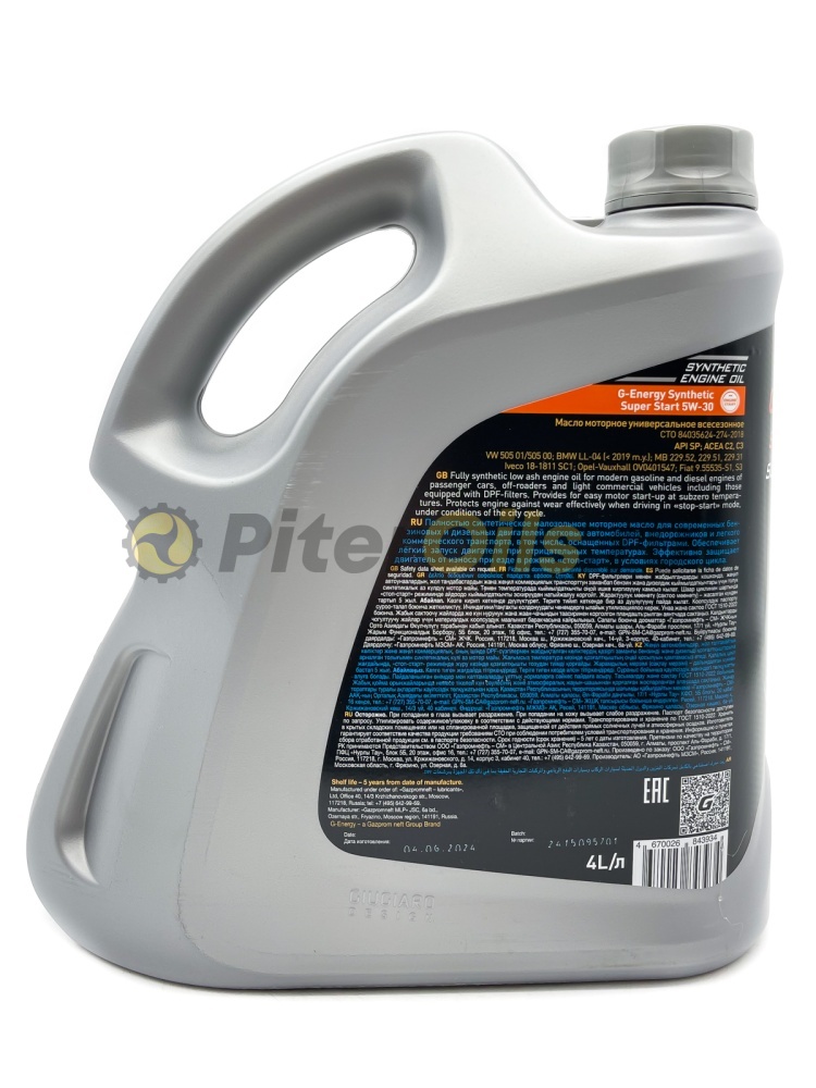 Масло G-Energy Synthetic Super Start 5W30 (4л) 253142400