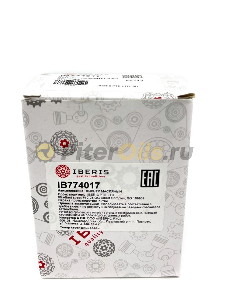 Фильтр масляный IBERIS IB774017 (W712/73)