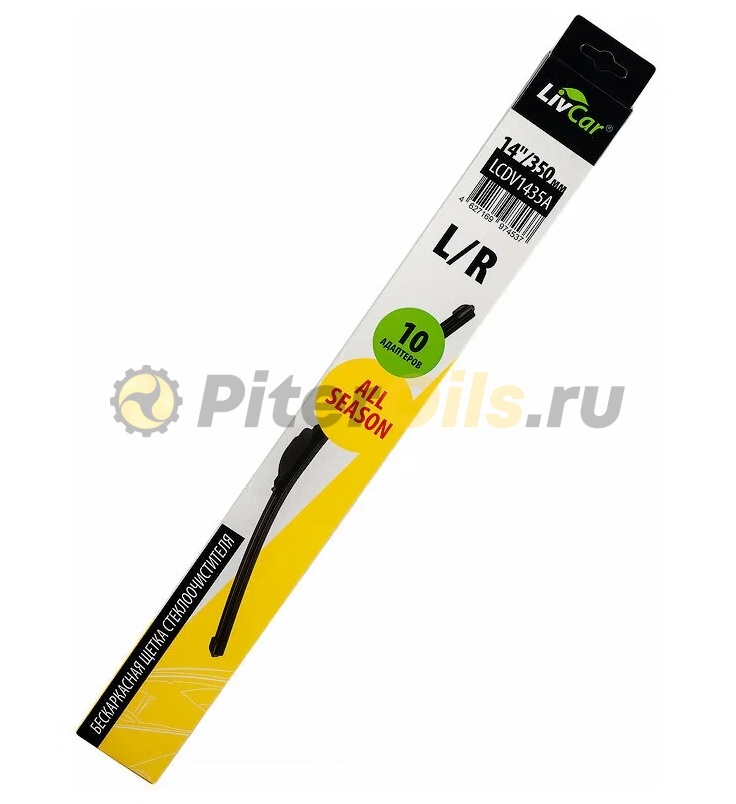 LIVCAR WIPER ALL SEASON Щетка стеклоочистителя (бескаркасная) LCDV1435A 350мм