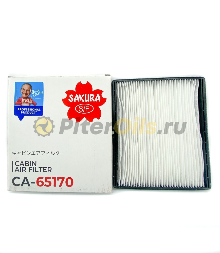 Sakura Фильтр салонный CA65170 (CU1719)