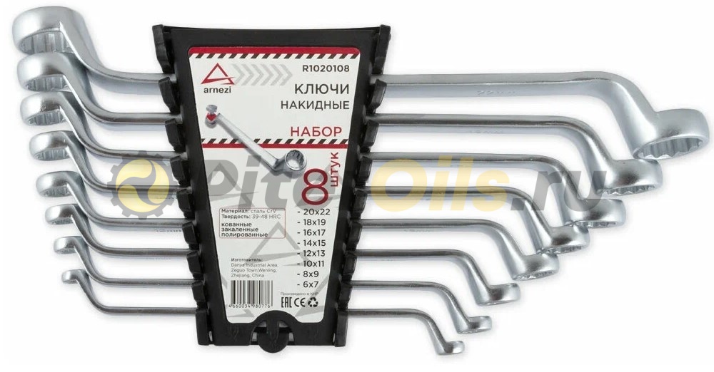 ARNEZI Набор ключей накидных 8 предметов  R1020108