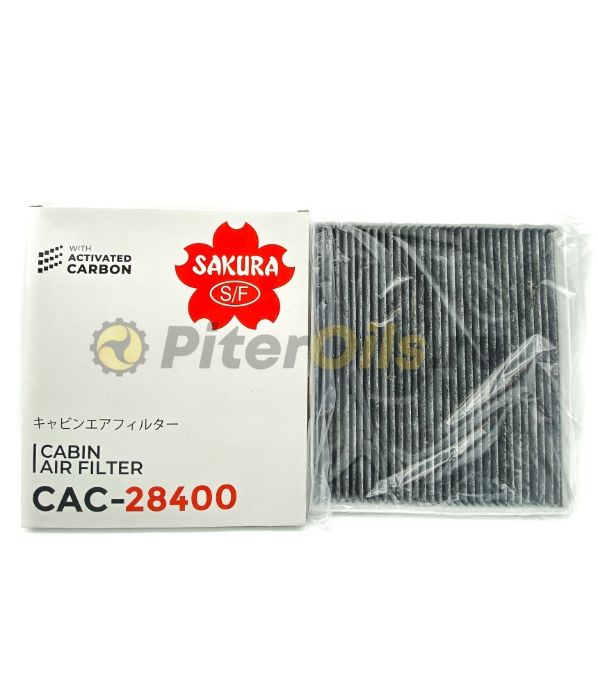 Sakura Фильтр салонный CAC28400 (CUK 26 019)