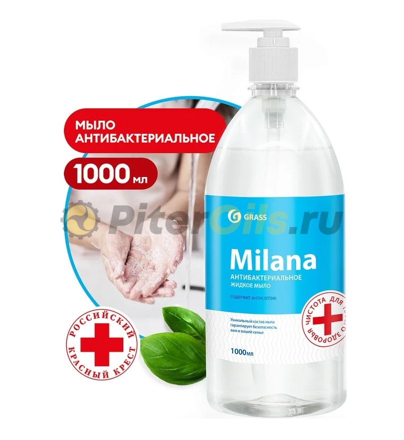 GRASS Жидкое мыло с дозаторм (флакон 1000 мл) MILANA антибактериальное 125435