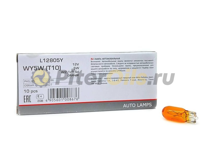 LYNX L12805Y Лампа 12V WY5W 5W W2,1x9,5d