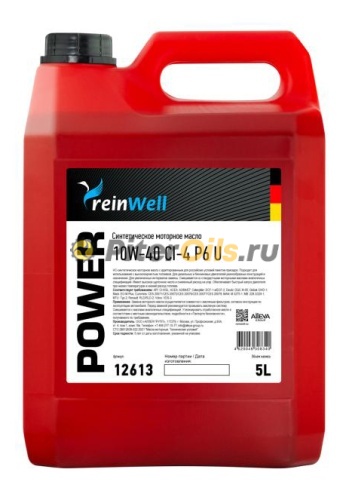 ReinWell POWER P6 U 10W-40 CI-4 5л 4935/12613