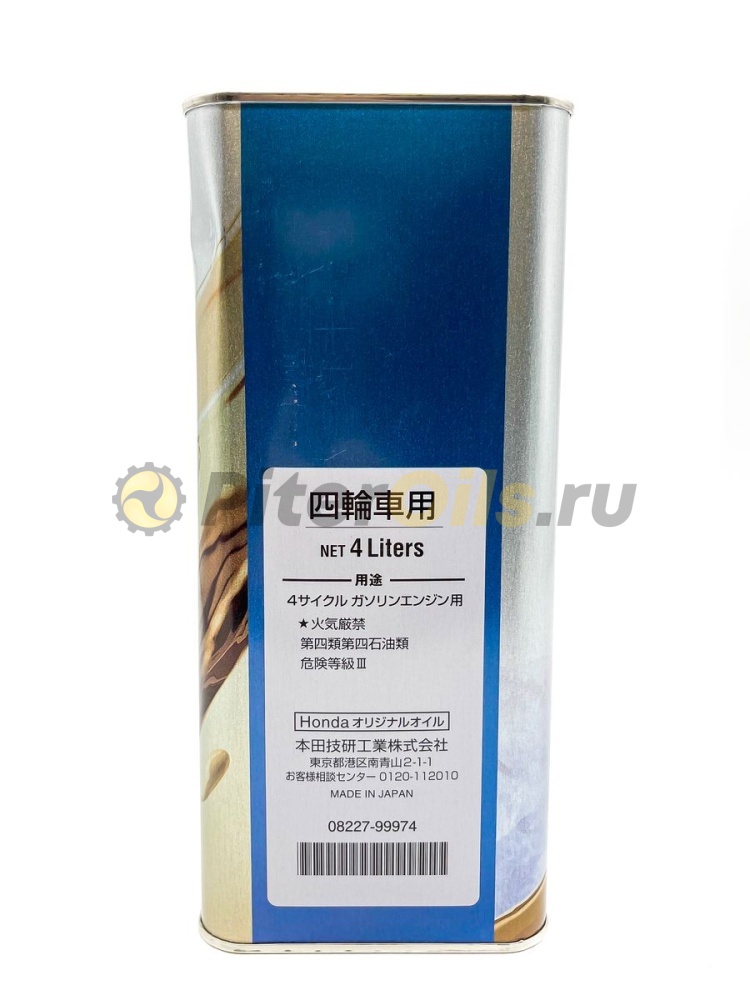 Honda Ultra Leo SP 0w20 (4л) 0821799974/0822799974HMR