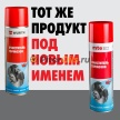 Очиститель тормозов спрей 650/500 мл, MTE