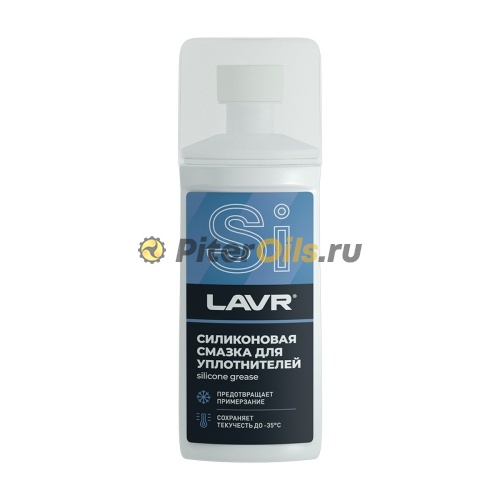 LAVR LN1540 Смазка силиконовая для уплотнителей 100 мл 