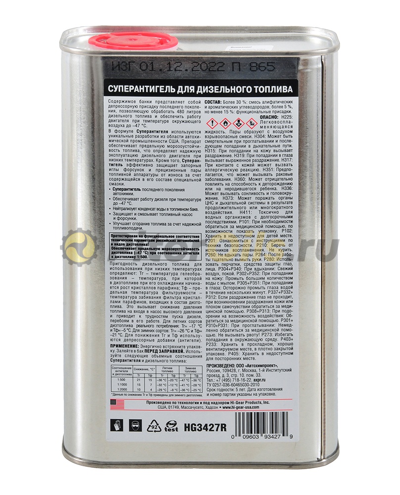 HG 3427 Суперантигель для дизтоплива 1:500 (946мл)