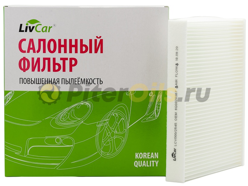 Фильтр салонный LIVCAR LCV000/2545 (CU2545)