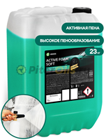 GRASS Высокопенный бесконтактный шампунь "Active Foam Soft" 23кг 700220