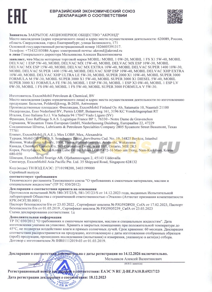 Mobil Super 2000 X1 10W-40 (208л) 155051/150015