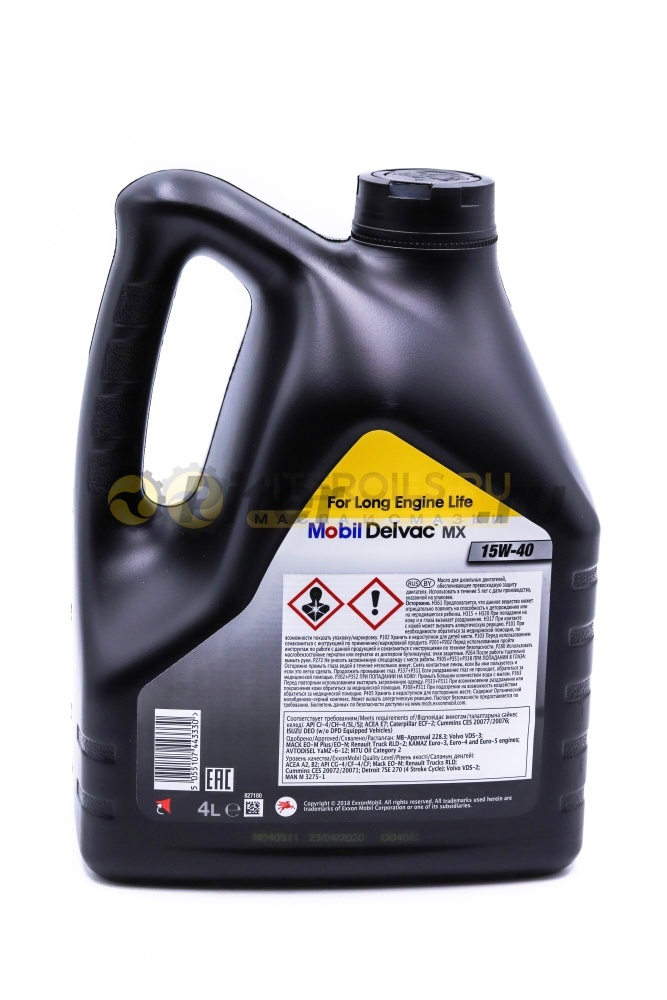 Mobil Delvac MX 15W-40 (4 л) 152658/148370/148523