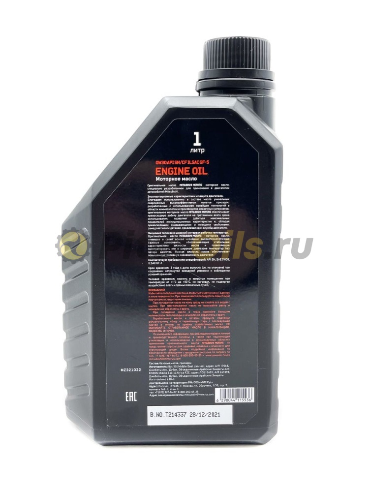 Mitsubishi 0W-30 SN (1л) MZ320753/MZ321032