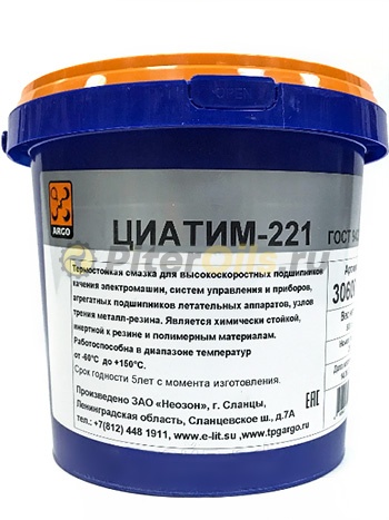 ЦИАТИМ-221 (9кг ) АРГО
