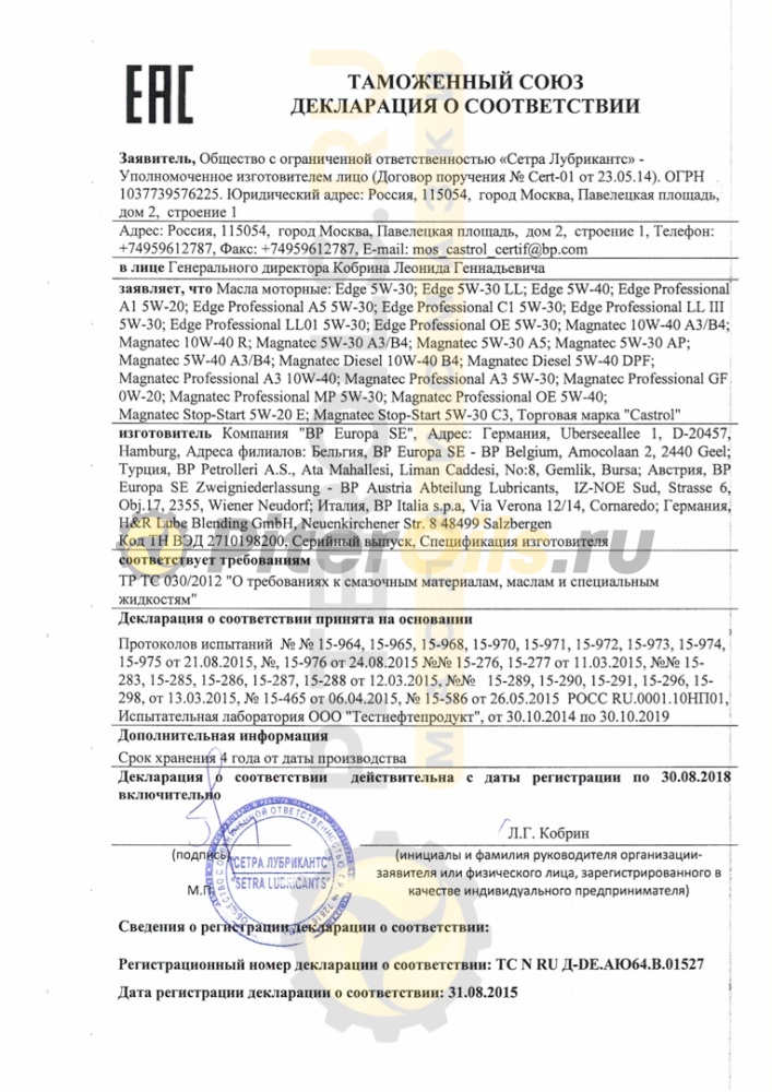 Castrol EDGE Professional C1-T 5W30 Land Rover (1л)