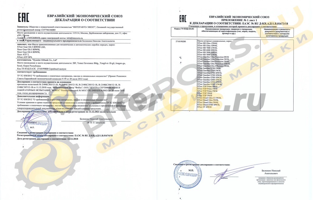 Hyundai XTeer ATF 3 (4л) 1041009