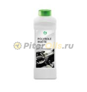 GRASS Полироль-очиститель пластика "Polyrole Matte" матовый блеск виноград 1л 120110