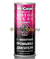 HG2205 Промывка двигателя 5 мин.