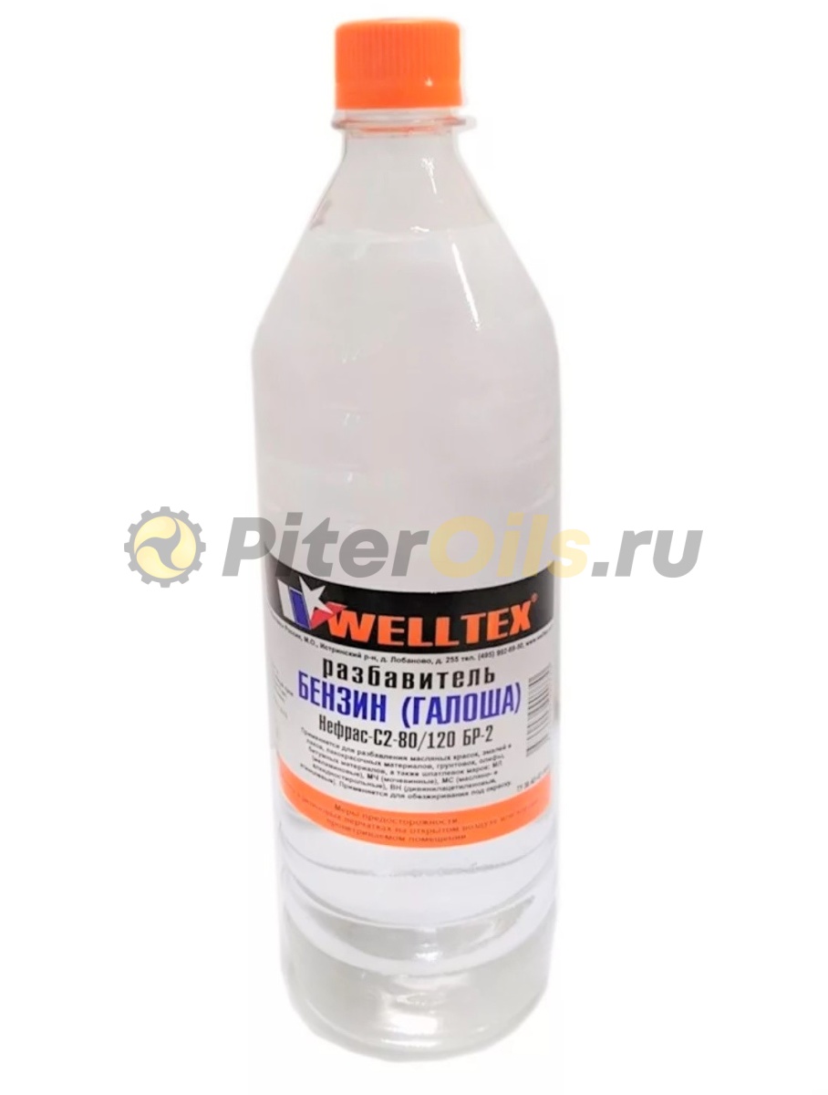 Б 70. Бензин галоша 5л Welltex 4670007990794. Сольвент Welltex нефтяной 1 л. Обезжириватель бензин галоша (1л) 